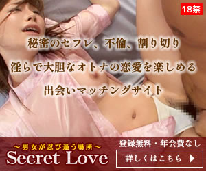 Secret Love