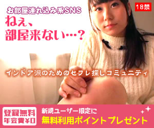 ねぇ、部屋来ない…？